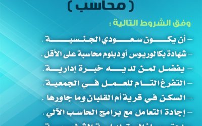 اعلان وظيفي