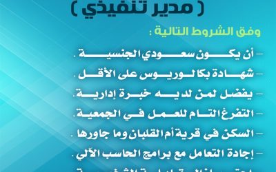 اعلان وظيفي